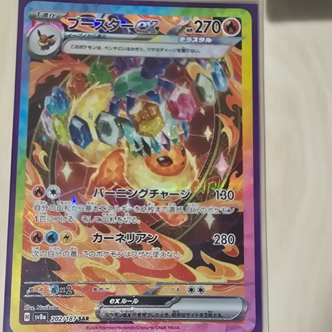 ブイズsar 6枚セット ポケモンカード テラスタルフェスex ブイズsar 6枚セット ポケモンカード テラスタルフェスex