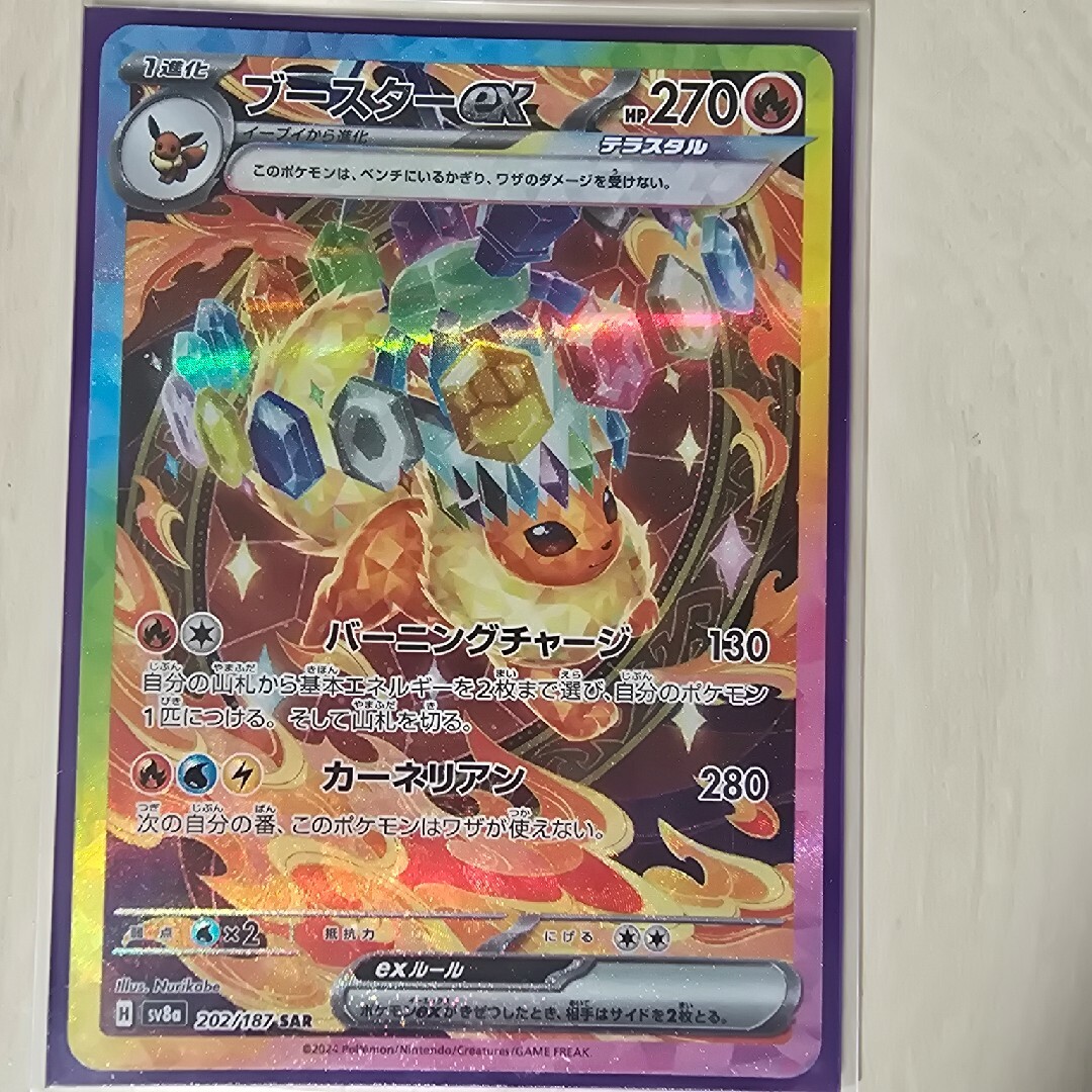 ブイズsar 6枚セット ポケモンカード テラスタルフェスex ブイズsar 6枚セット ポケモンカード テラスタルフェスex