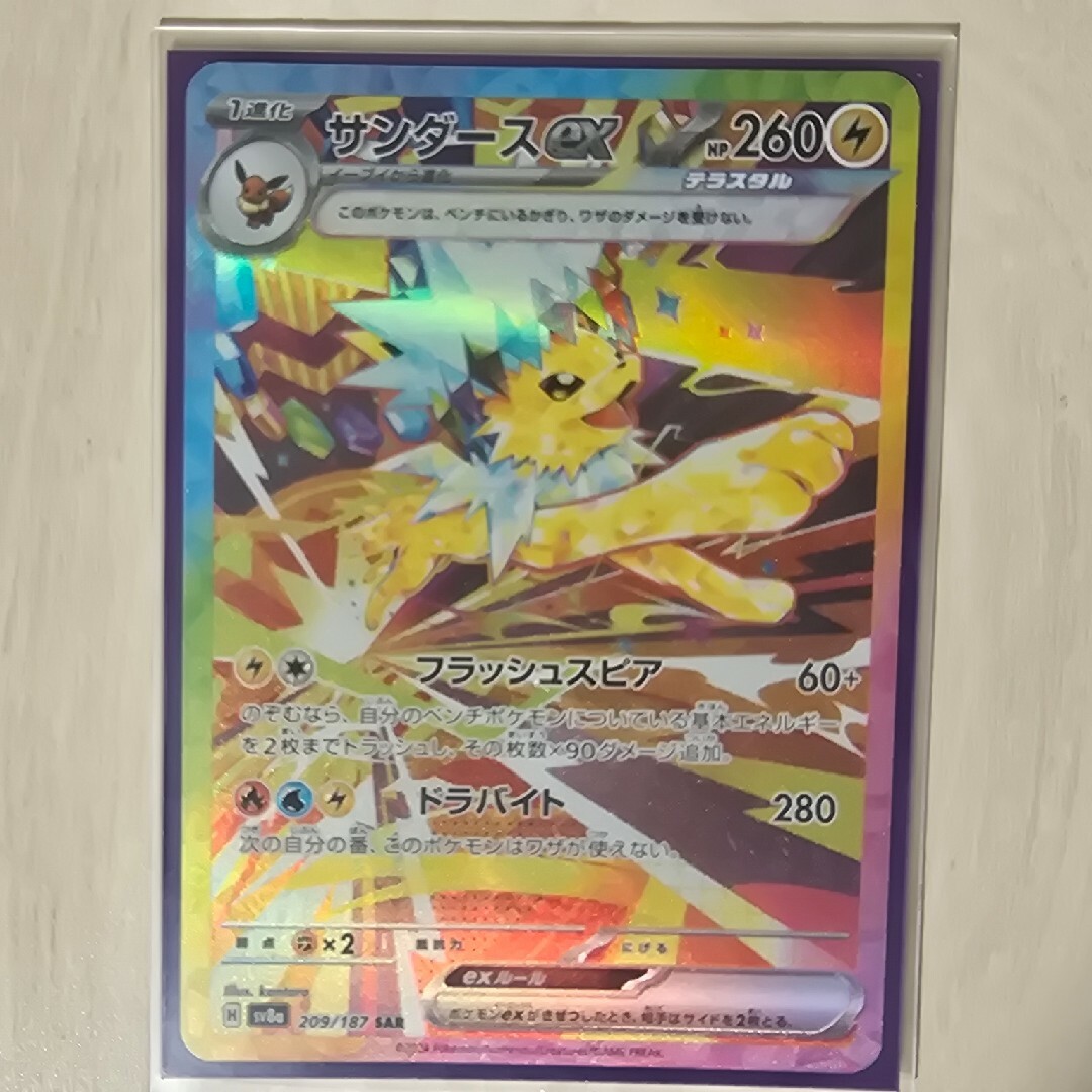 ブイズsar 6枚セット ポケモンカード テラスタルフェスex ブイズsar 6枚セット ポケモンカード テラスタルフェスex
