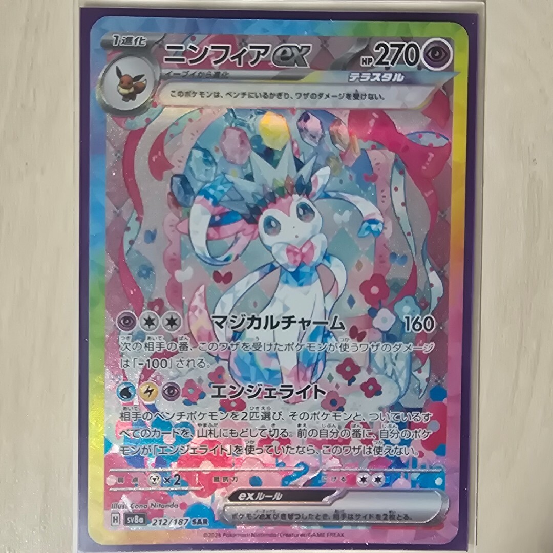 ブイズsar 6枚セット ポケモンカード テラスタルフェスex ブイズsar 6枚セット ポケモンカード テラスタルフェスex
