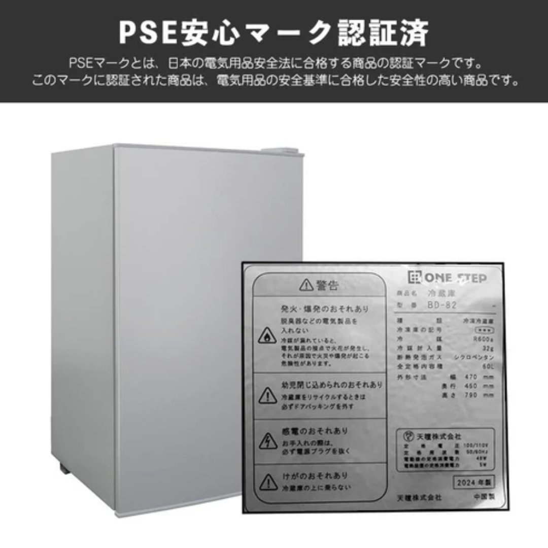 2318 冷凍庫 60L BD-82 ※北海道、沖縄、離島へは別途配送料有 2318 冷凍庫 60L BD-82 ※北海道、沖縄、離島へは別途配送料有