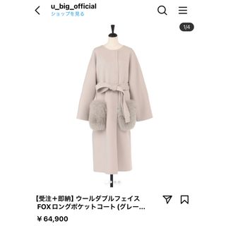 Drawer(ロングコート ・ グレー/灰色系)のフリマアイテム一覧 Drawer(ロングコート ・ グレー/灰色系)のフリマアイテム一覧
