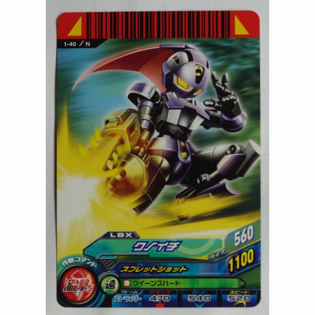 BANDAI - LBX クノイチ 1-40 N ダンボール戦機 ( #7134 )の通販 BANDAI - LBX クノイチ 1-40 N ダンボール戦機 ( #7134 )の通販