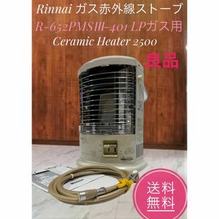 Rinnai(ストーブ)のフリマアイテム一覧 Rinnai(ストーブ)のフリマアイテム一覧