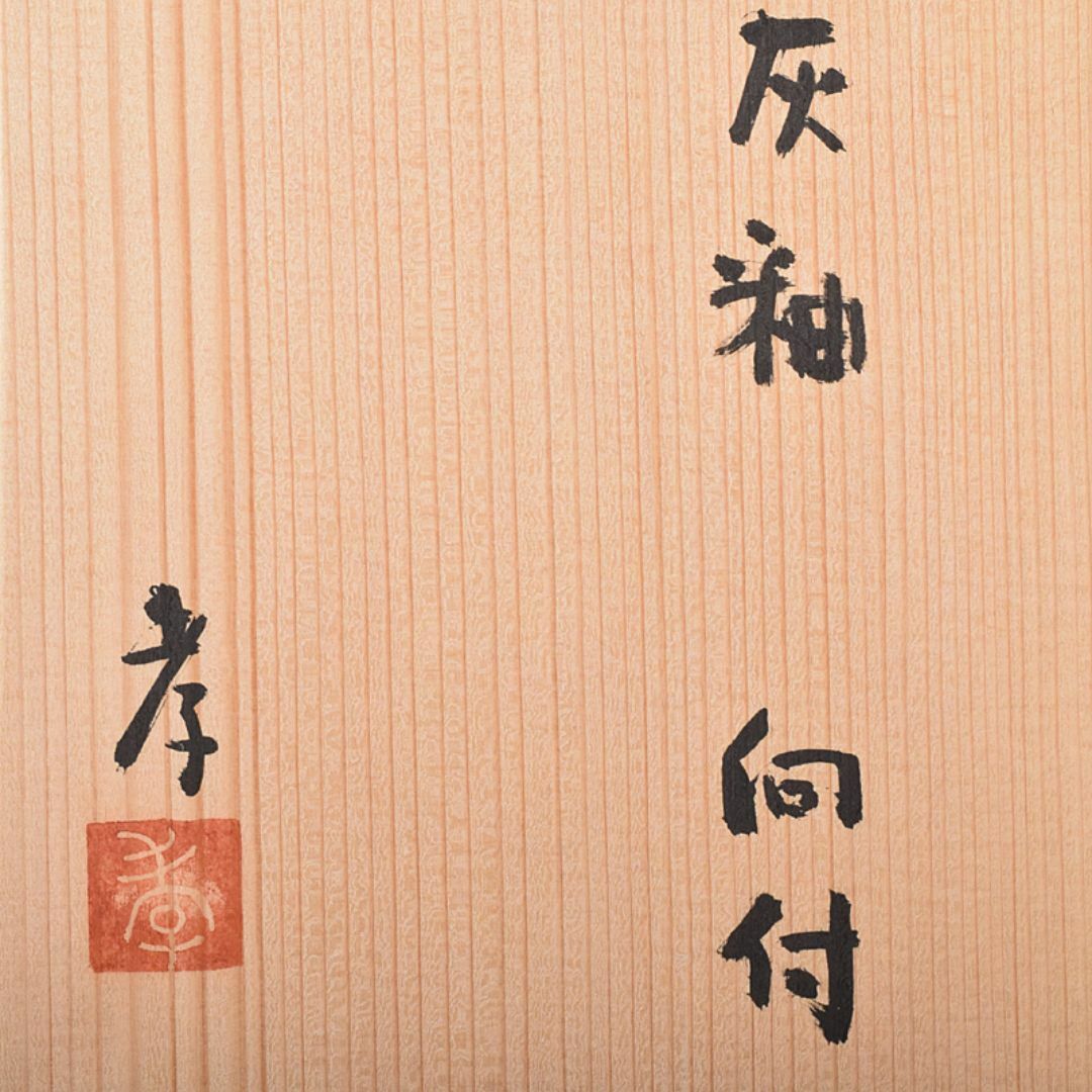 瀬戸焼 鼎窯 加藤春鼎 加藤孝作 灰釉 六角向付 五客 共布共箱 V 瀬戸焼 鼎窯 加藤春鼎 加藤孝作 灰釉 六角向付 五客 共布共箱 V