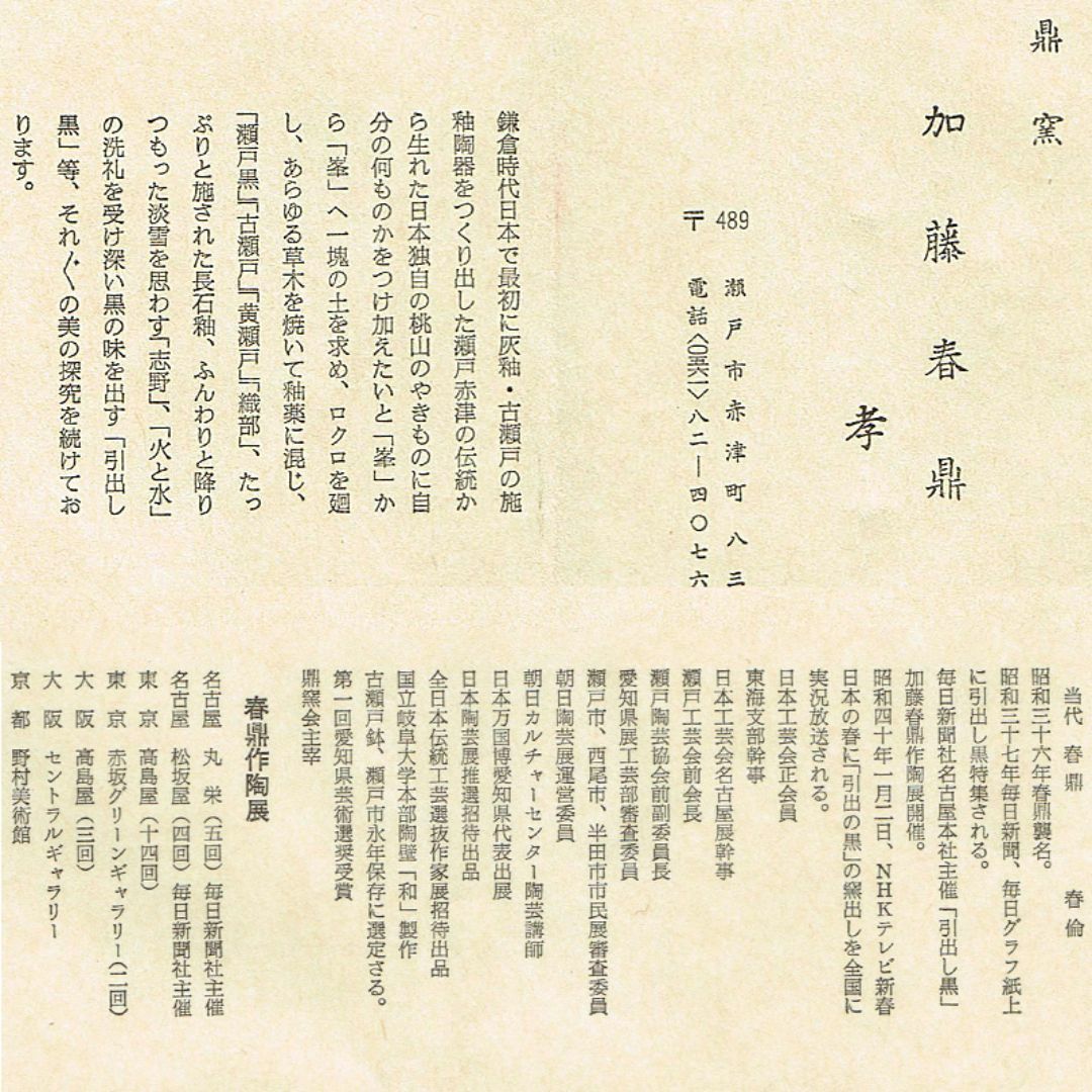 瀬戸焼 鼎窯 加藤春鼎 加藤孝作 灰釉 六角向付 五客 共布共箱 V 瀬戸焼 鼎窯 加藤春鼎 加藤孝作 灰釉 六角向付 五客 共布共箱 V