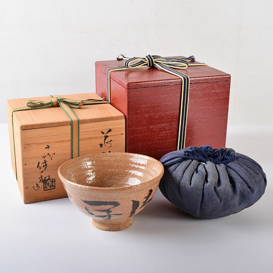 萩焼　十代　三輪休和（休雪）造　茶碗　鵬雲斎自筆極め箱二重箱　M　R8259