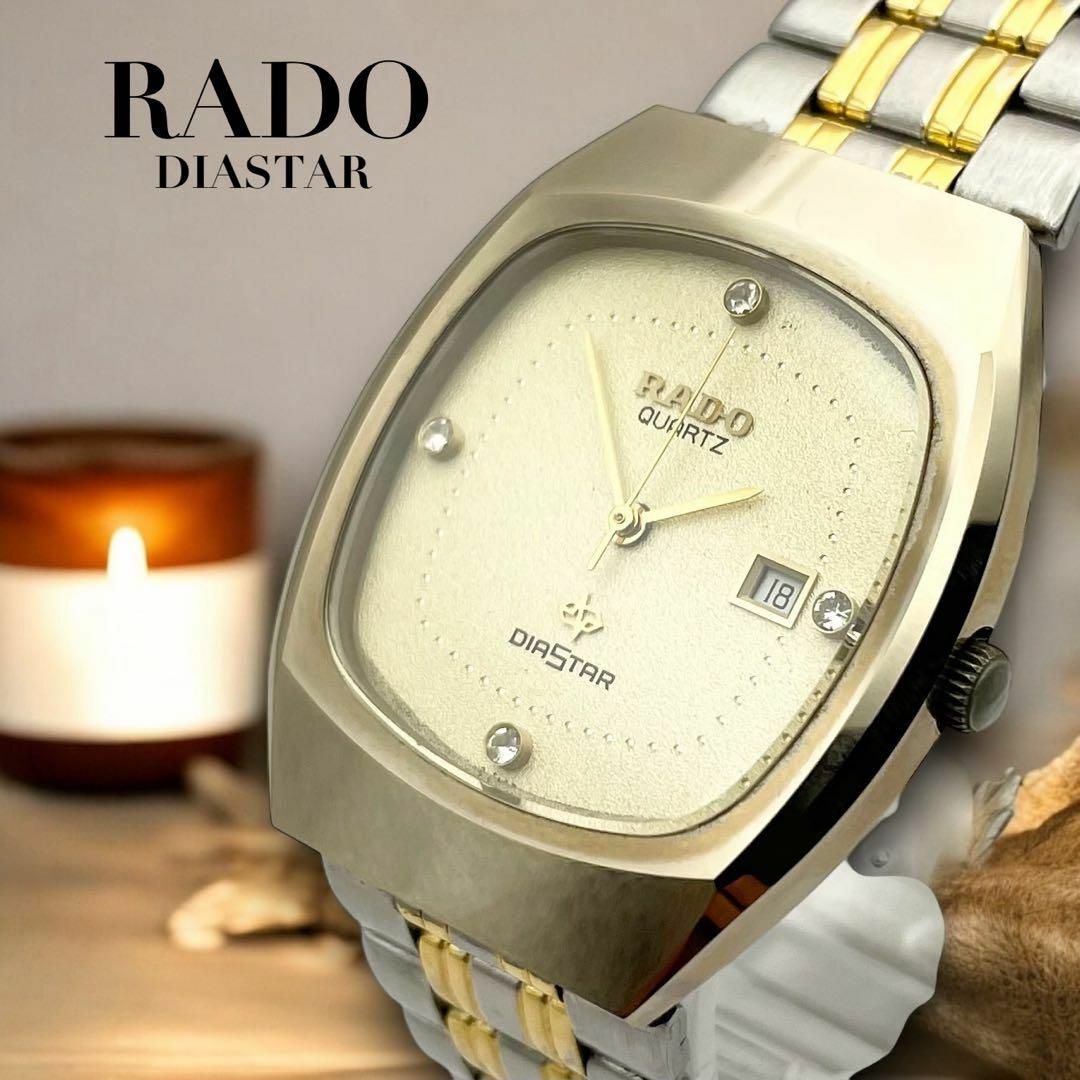 ラドー RADO 204.0302.3 ダイアスター 4Pダイヤ クォーツ ラドー RADO 204.0302.3 ダイアスター 4Pダイヤ クォーツ