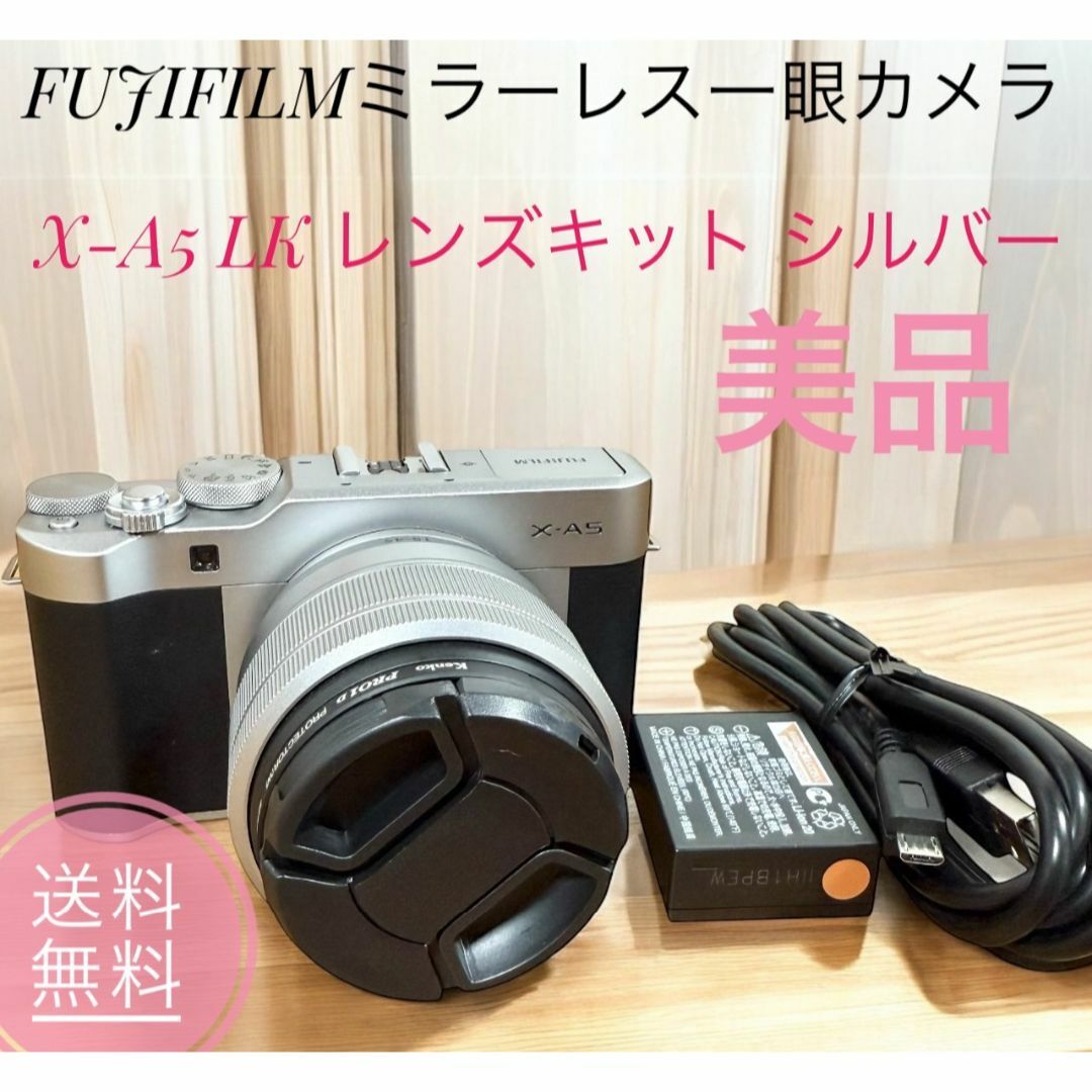 富士フイルム(FUJIFILM) あいかわら 一眼カメラ X-A5レンズ 富士フイルム(FUJIFILM) あいかわら 一眼カメラ X-A5レンズ