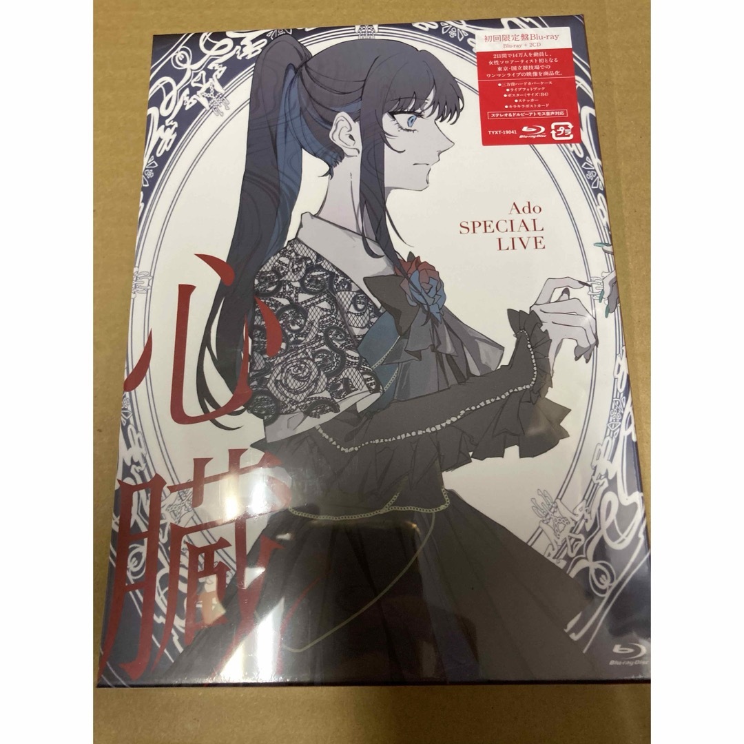 Ado 心臓(初回限定盤) Blu-ray 新品未開封の通販 by hidekix's Ado 心臓(初回限定盤) Blu-ray 新品未開封の通販 by hidekix's