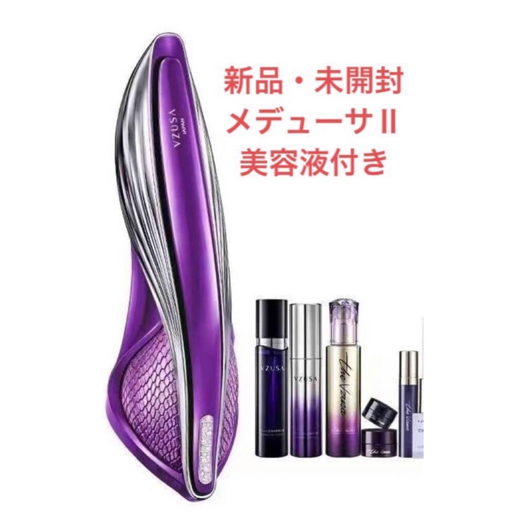 GLOBAL - 【新品・未開封】高級美顔器 VZUSA II メデューサ Ⅱ GLOBAL - 【新品・未開封】高級美顔器 VZUSA II メデューサ Ⅱ