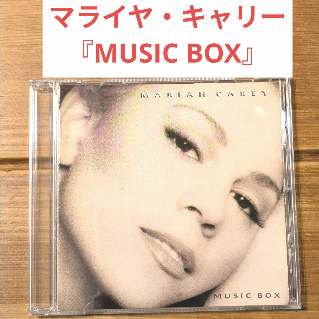 マライヤ・キャリー『MUSIC BOX』中古CD エンタメ/ホビーのCD(ポップス/ロック(洋楽))の商品写真