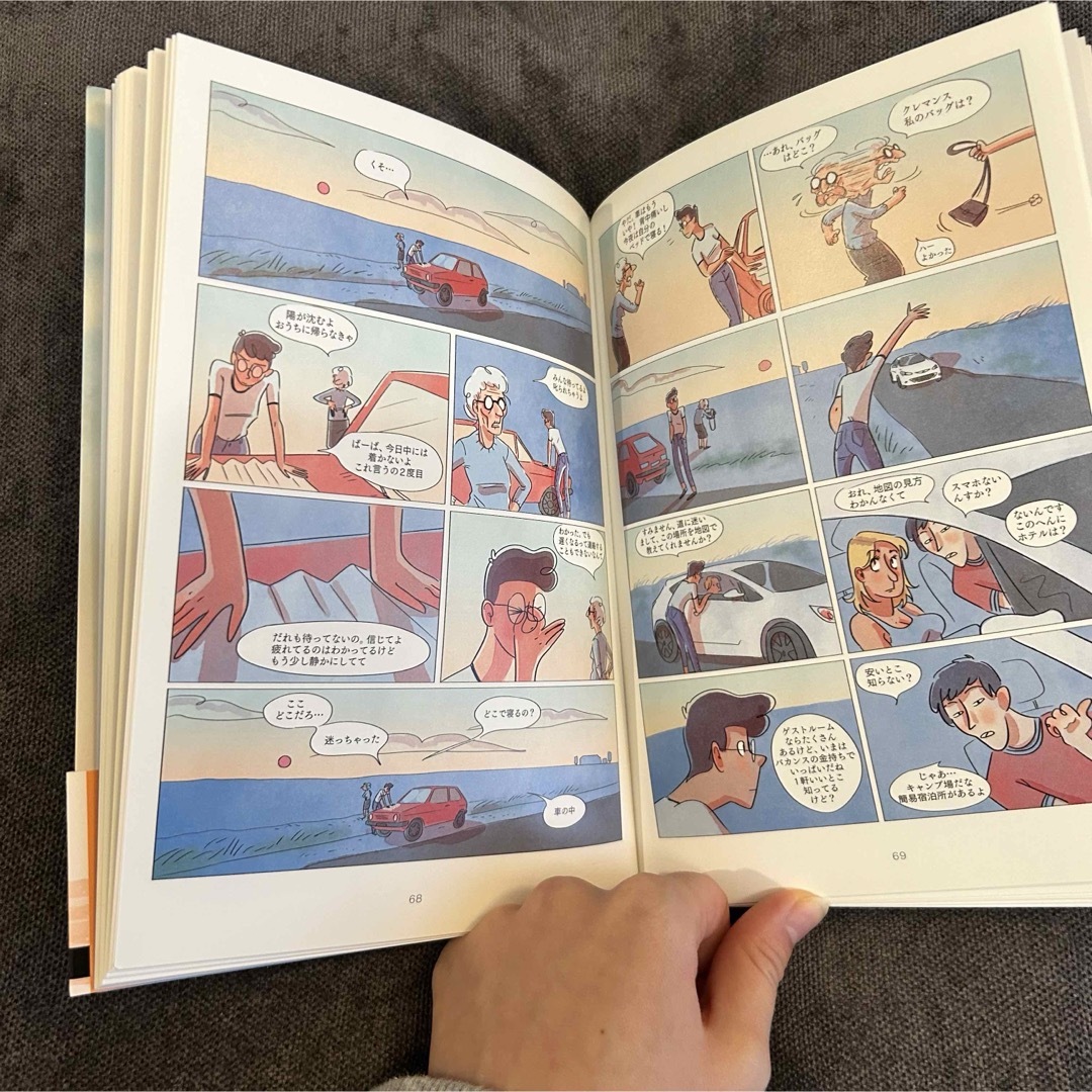 わたしを忘れないで　フルカラー　アリックスガラン エンタメ/ホビーの漫画(その他)の商品写真