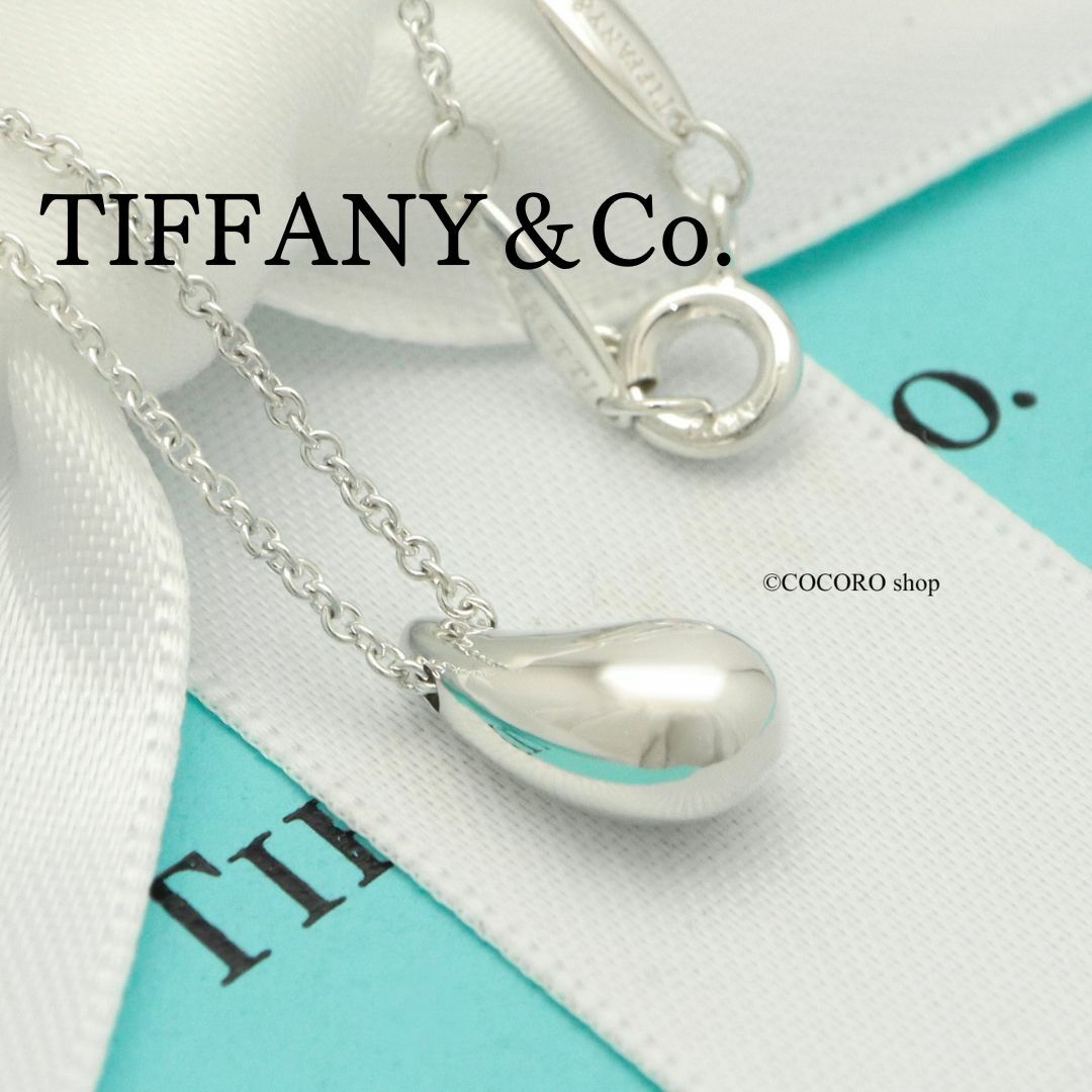 美品】 TIFFANY&Co. ティアドロップ エルサペレッティ ネックレス 美品】 TIFFANY&Co. ティアドロップ エルサペレッティ ネックレス