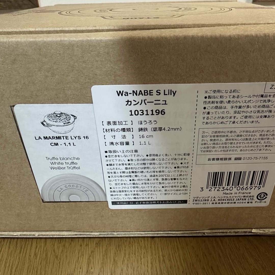 STAUB - 新品 ストウブ staub ワナベ リリー カンパーニュ 16CM STAUB - 新品 ストウブ staub ワナベ リリー カンパーニュ 16CM