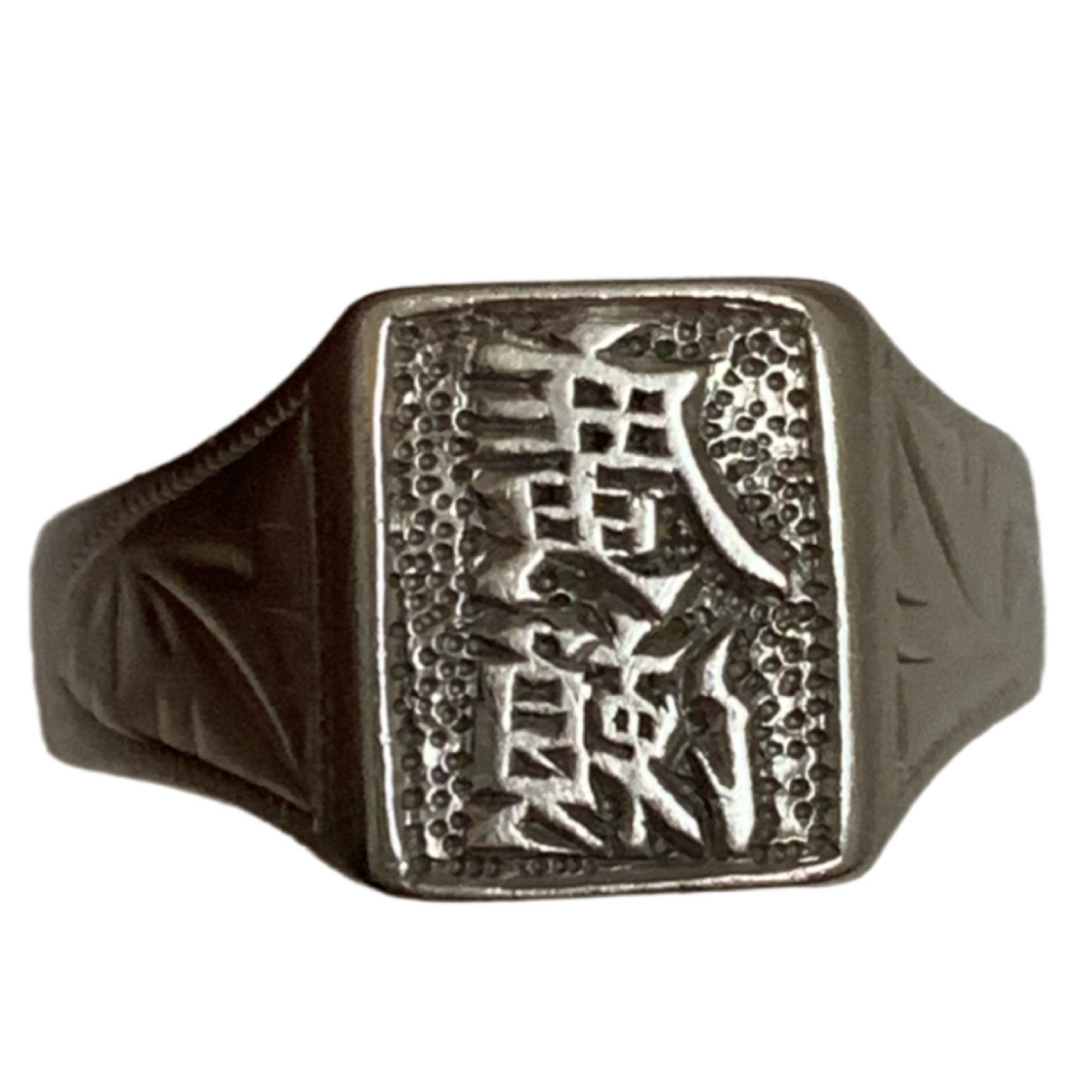 VINTAGE - VINTAGE ヴィンテージSPM刻印 サンプラチナ 廣瀬 漢字 VINTAGE - VINTAGE ヴィンテージSPM刻印 サンプラチナ 廣瀬 漢字