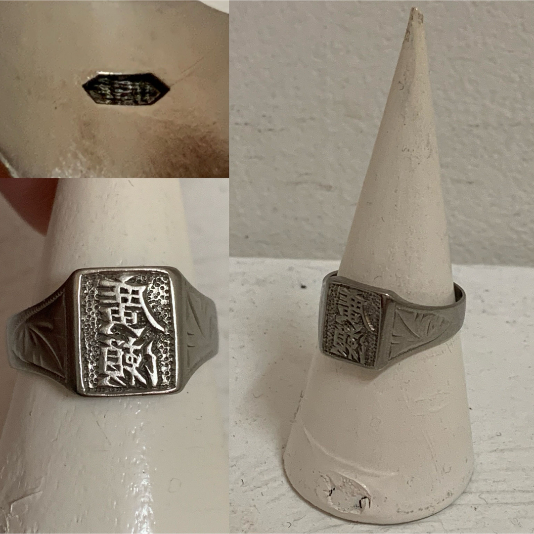 VINTAGE - VINTAGE ヴィンテージSPM刻印 サンプラチナ 廣瀬 漢字 VINTAGE - VINTAGE ヴィンテージSPM刻印 サンプラチナ 廣瀬 漢字