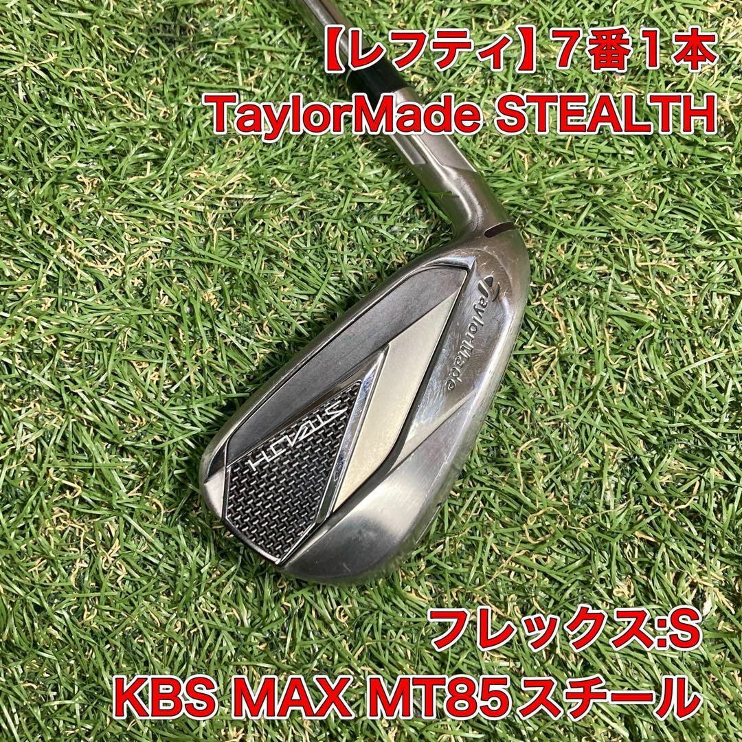 TaylorMade - レフティ　TaylorMade STEALTH 7番　テーラーメイド　ステルス左