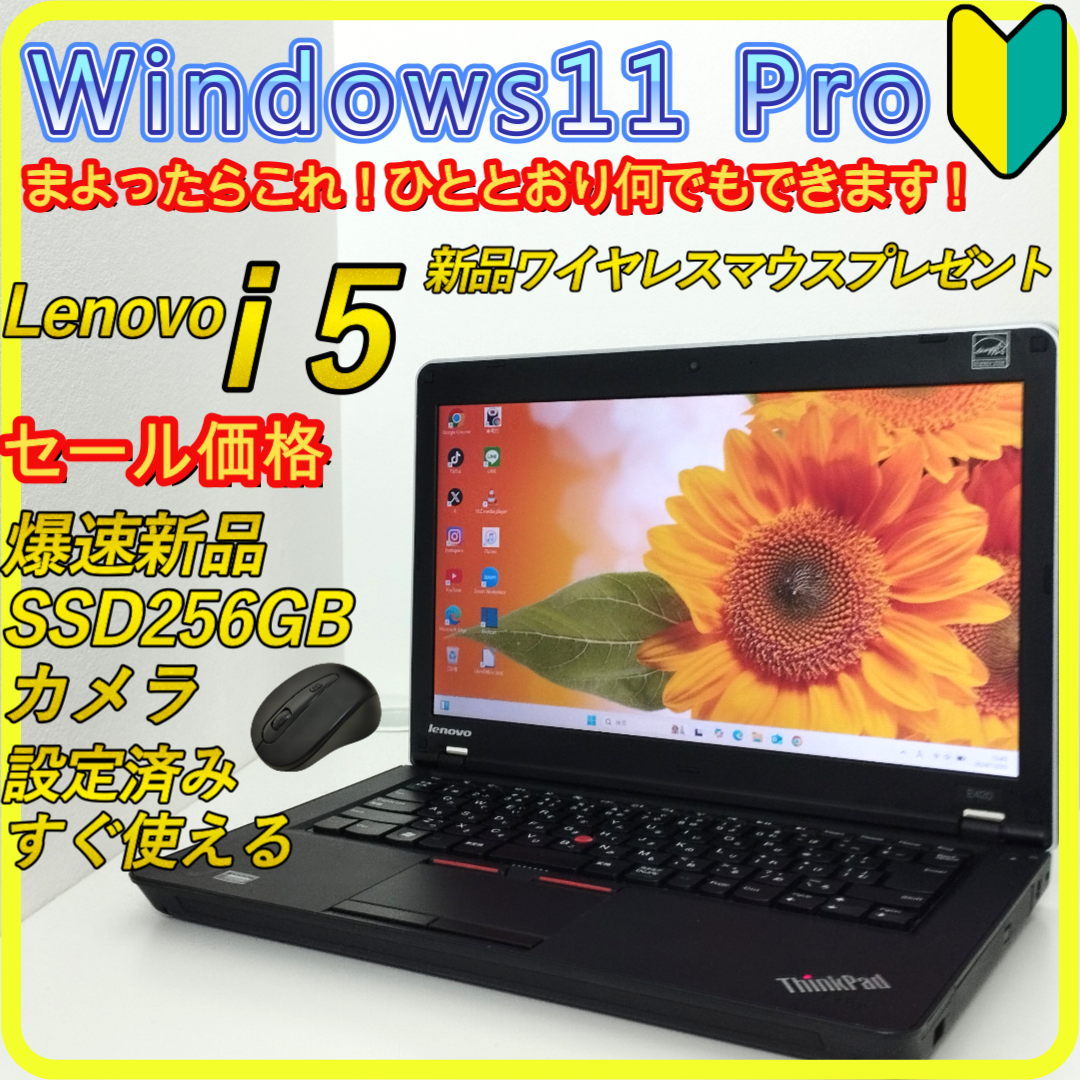 Lenovo - 新品SSD256GB⭐️windows11ノートパソコン　office　108