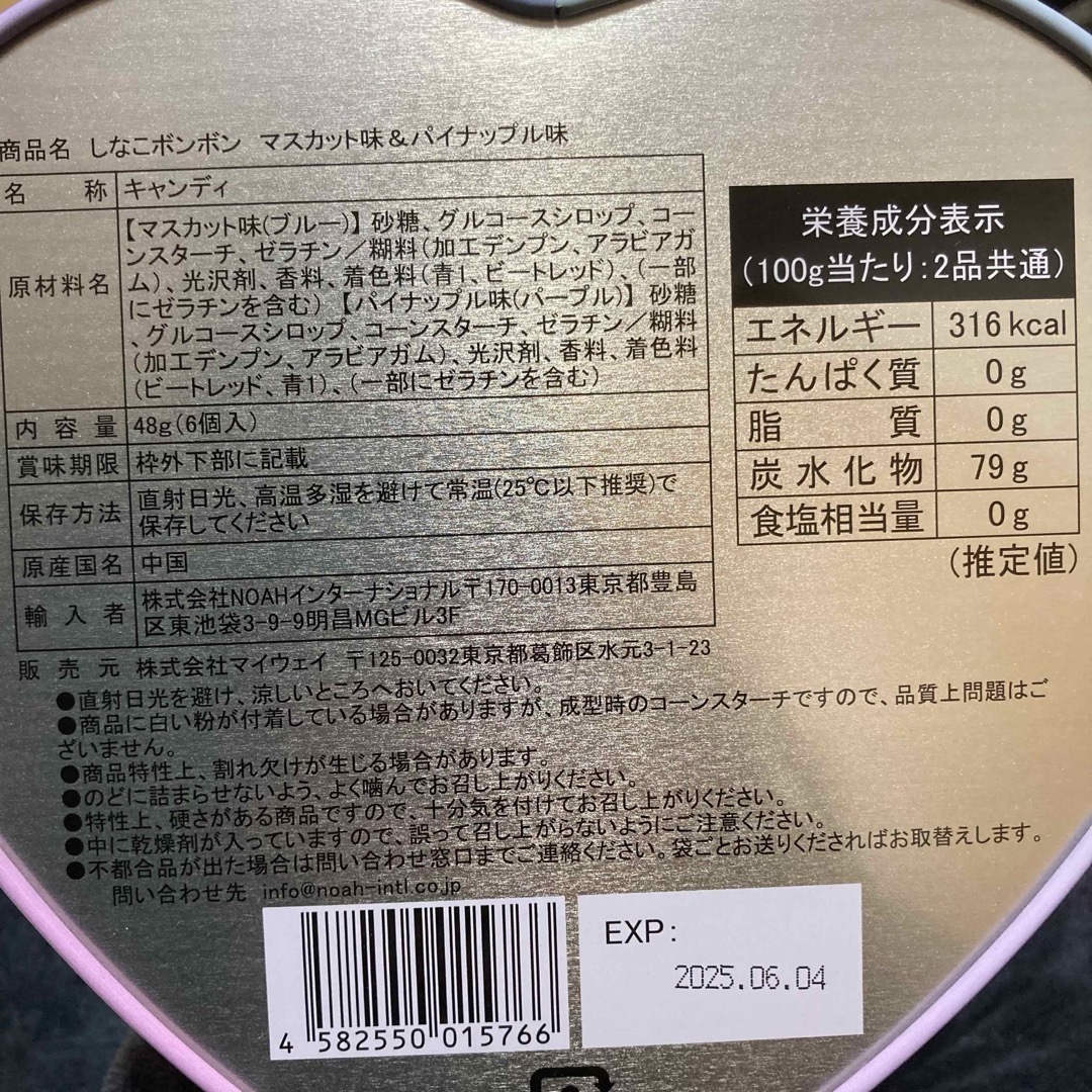 しなこボンボン ハート缶 マスカット&パイン味 6個入の通販 by しなこボンボン ハート缶 マスカット&パイン味 6個入の通販 by