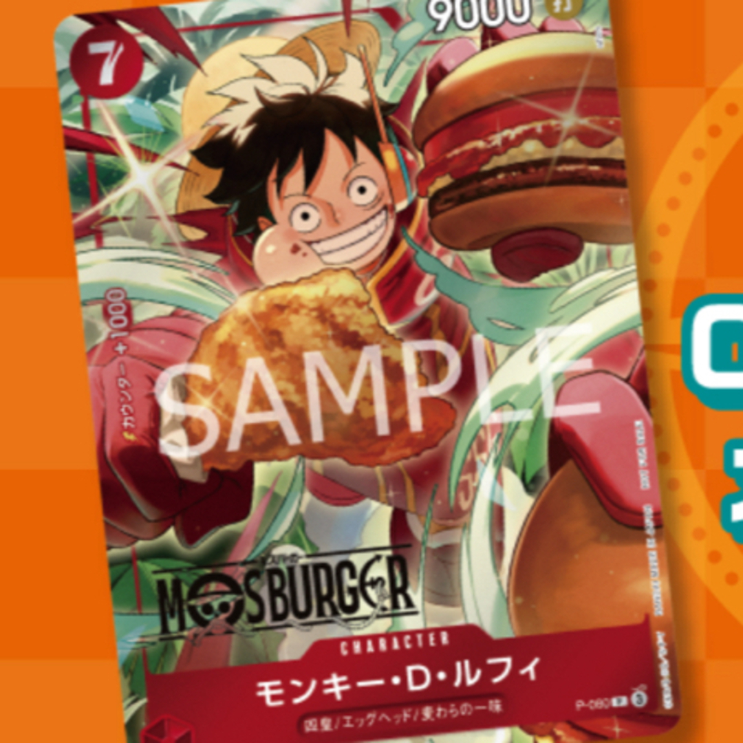 ONE PIECE - モスバーガーコラボ ワンピースカード ルフィ 新品 ONE PIECE - モスバーガーコラボ ワンピースカード ルフィ 新品