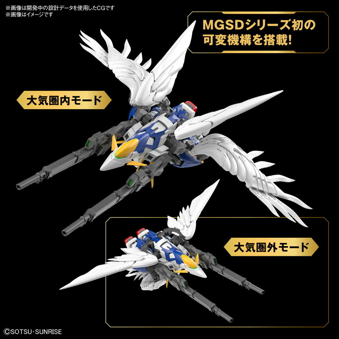 BANDAI - MGSD ウイングガンダムゼロ EW 新機動戦記ガンダムW BANDAI - MGSD ウイングガンダムゼロ EW 新機動戦記ガンダムW