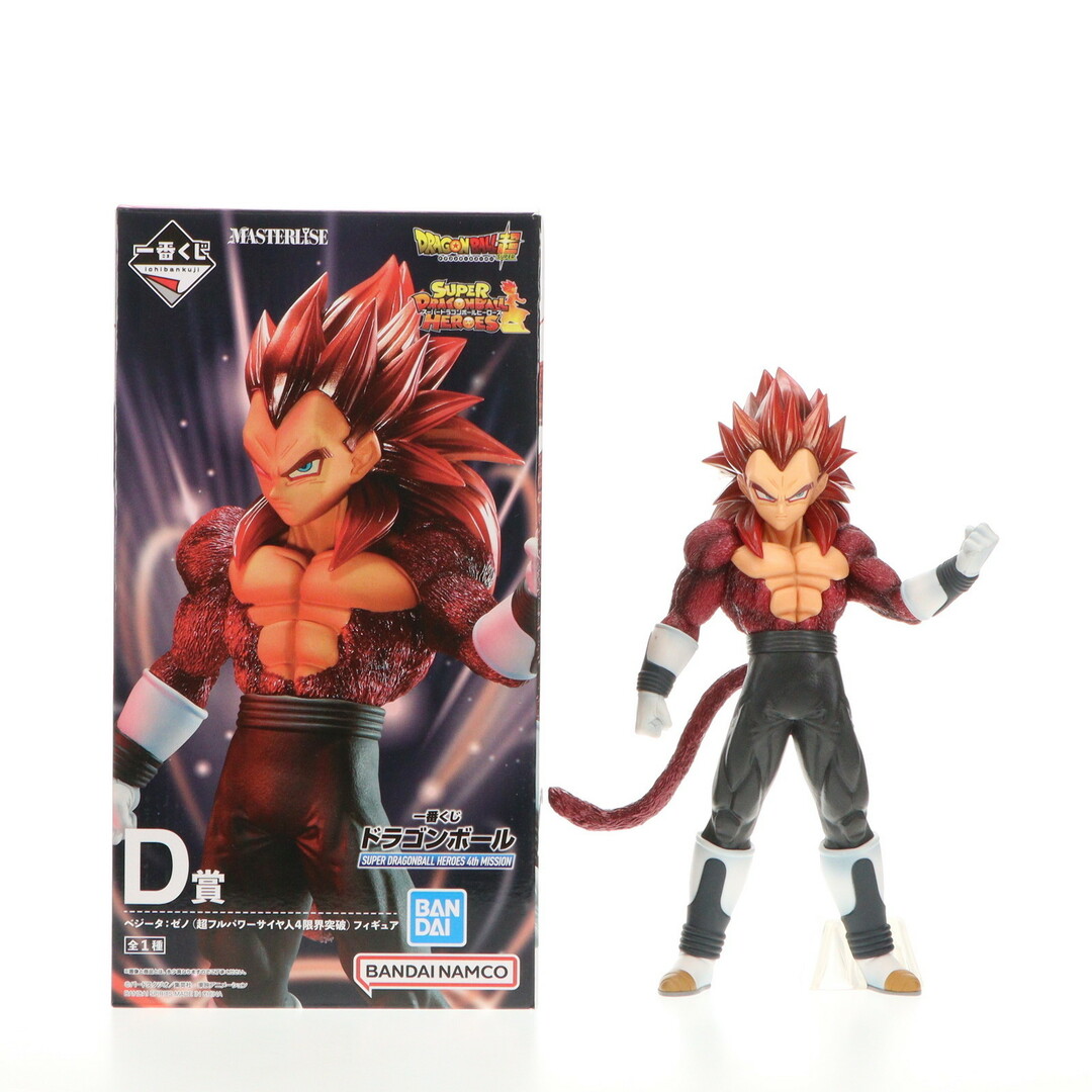 SUPER - D賞 ベジータ:ゼノ(超フルパワーサイヤ人4限界突破 SUPER - D賞 ベジータ:ゼノ(超フルパワーサイヤ人4限界突破