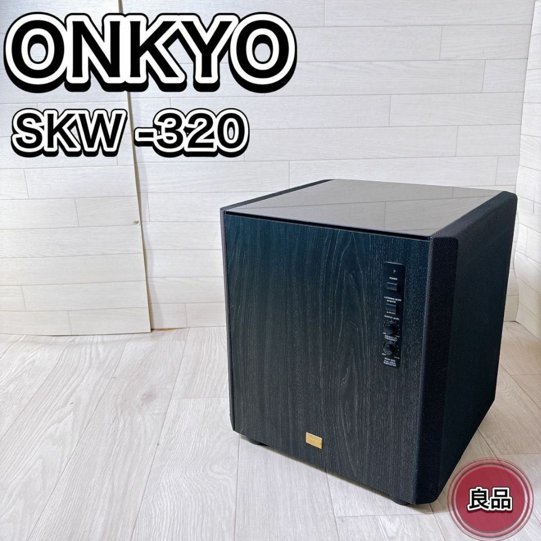 ONKYO SKW-320 サブウーファー