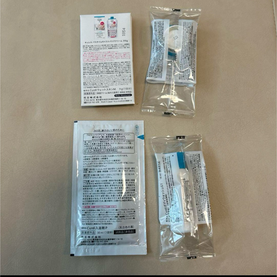 Curel(キュレル)のCurel トライアルセット 乾燥性敏感肌用 コスメ/美容のキット/セット(サンプル/トライアルキット)の商品写真