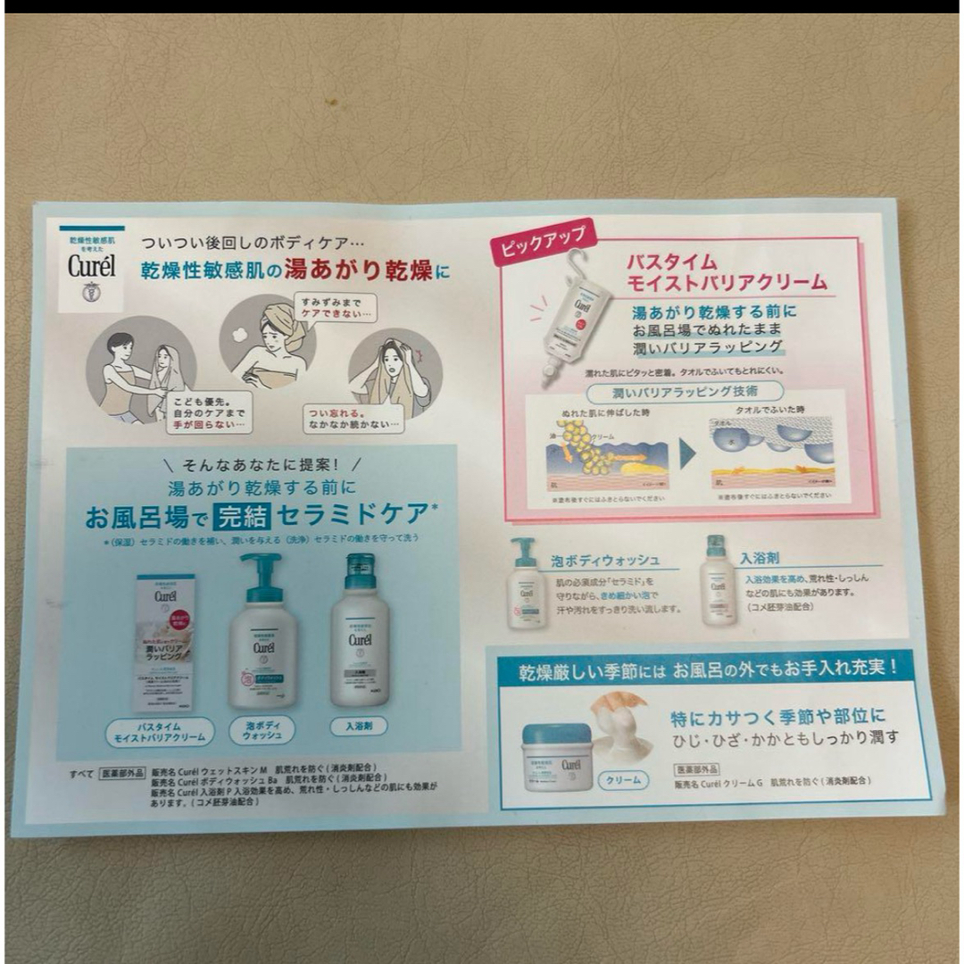 Curel(キュレル)のCurel トライアルセット 乾燥性敏感肌用 コスメ/美容のキット/セット(サンプル/トライアルキット)の商品写真