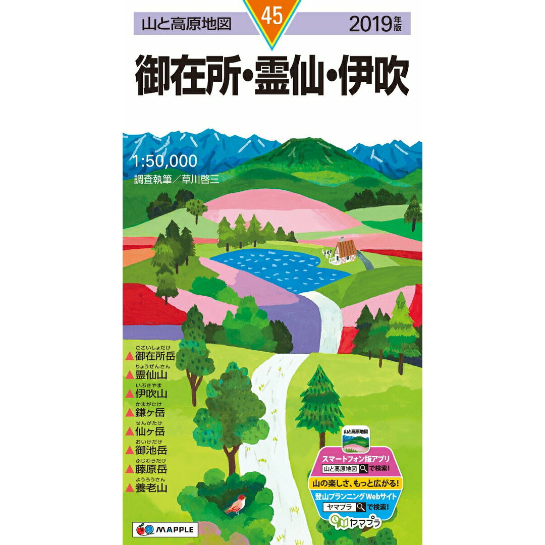 御在所・霊仙・伊吹 2019年版/昭文社(地図) エンタメ/ホビーの本(地図/旅行ガイド)の商品写真