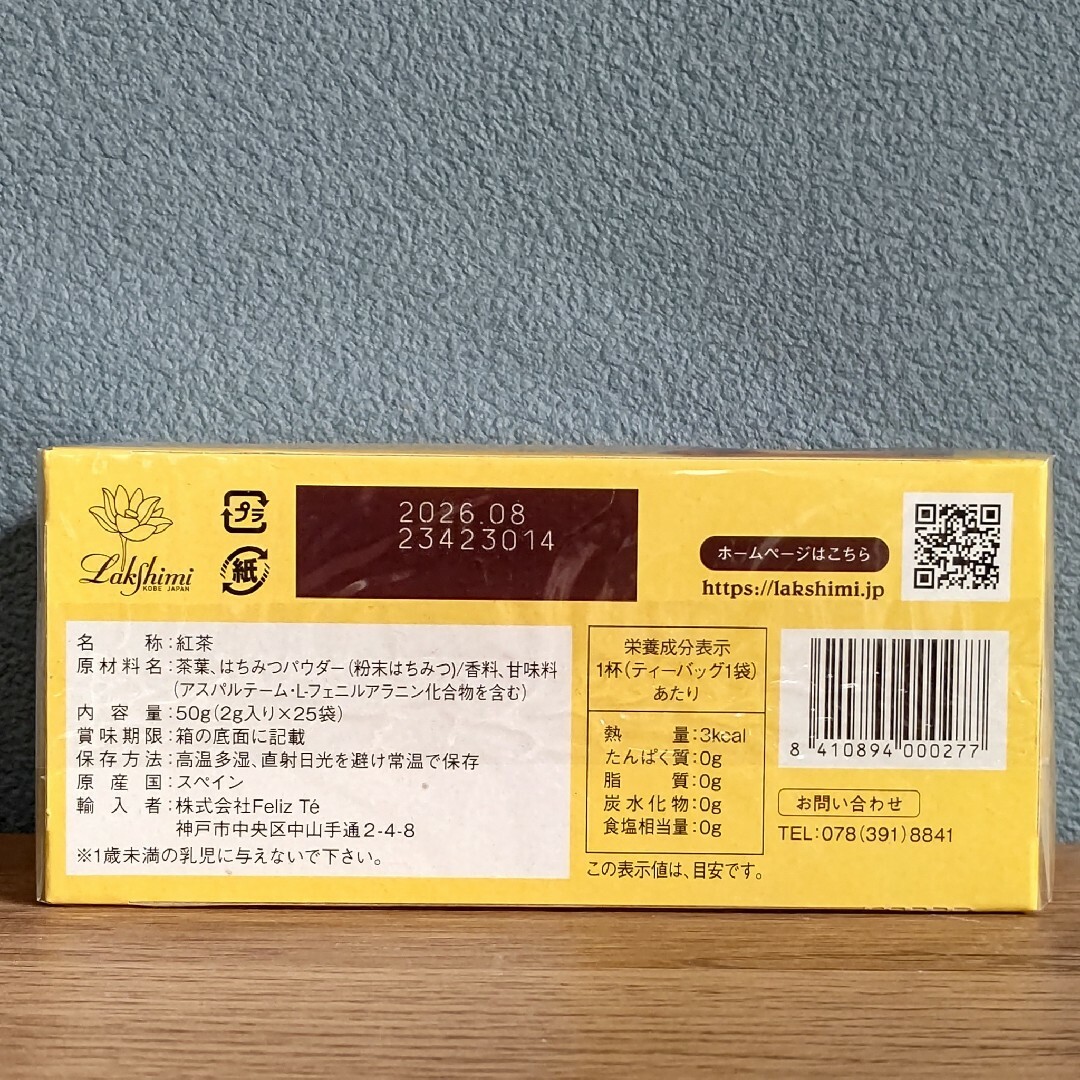 未開封発送】ラクシュミー 極上 はちみつ紅茶 25袋入り × 6箱の 未開封発送】ラクシュミー 極上 はちみつ紅茶 25袋入り × 6箱の