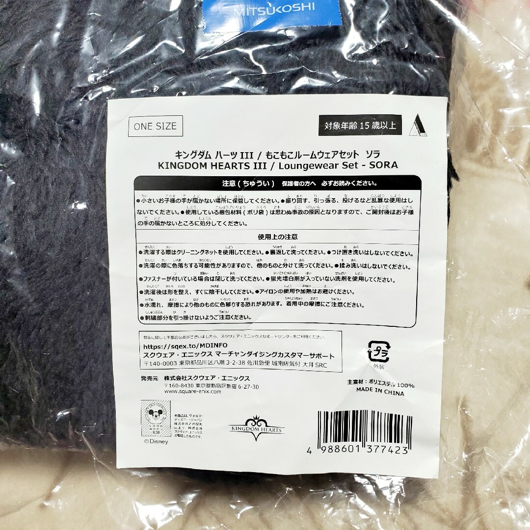 新品 キングダム ハーツIII もこもこルームウェア ソラ 着ぐるみ 新品 キングダム ハーツIII もこもこルームウェア ソラ 着ぐるみ