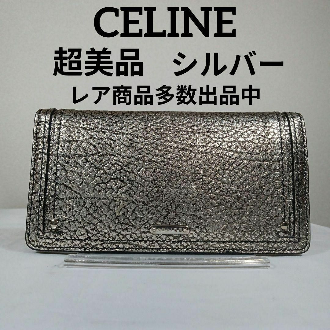 84超美品 セリーヌ 長財布 2つ折り シルバー レザー 収納多 ロゴ 84超美品 セリーヌ 長財布 2つ折り シルバー レザー 収納多 ロゴ