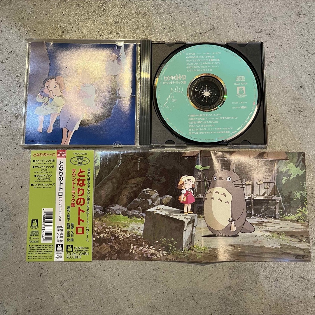 となりのトトロ サウンドトラック CD 帯付き スタジオジブリ となりのトトロ サウンドトラック CD 帯付き スタジオジブリ