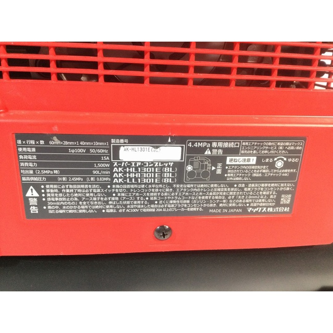 ☆美品☆MAX マックス 100V 8L 高圧/常圧 スーパーエア ☆美品☆MAX マックス 100V 8L 高圧/常圧 スーパーエア