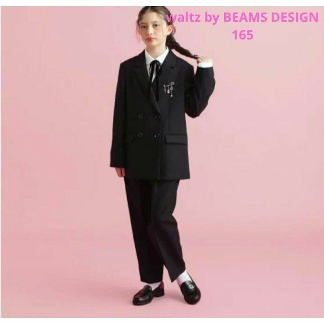 美品】スーツ上下男の子165 waltz by BEAMS DESIGN|キッズ服(100cm~) 美品】スーツ上下男の子165 waltz by BEAMS DESIGN|キッズ服(100cm~)