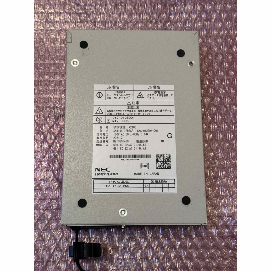 NEC VPN対応高速アクセスルータ UNIVERGE IX2106 NEC VPN対応高速アクセスルータ UNIVERGE IX2106