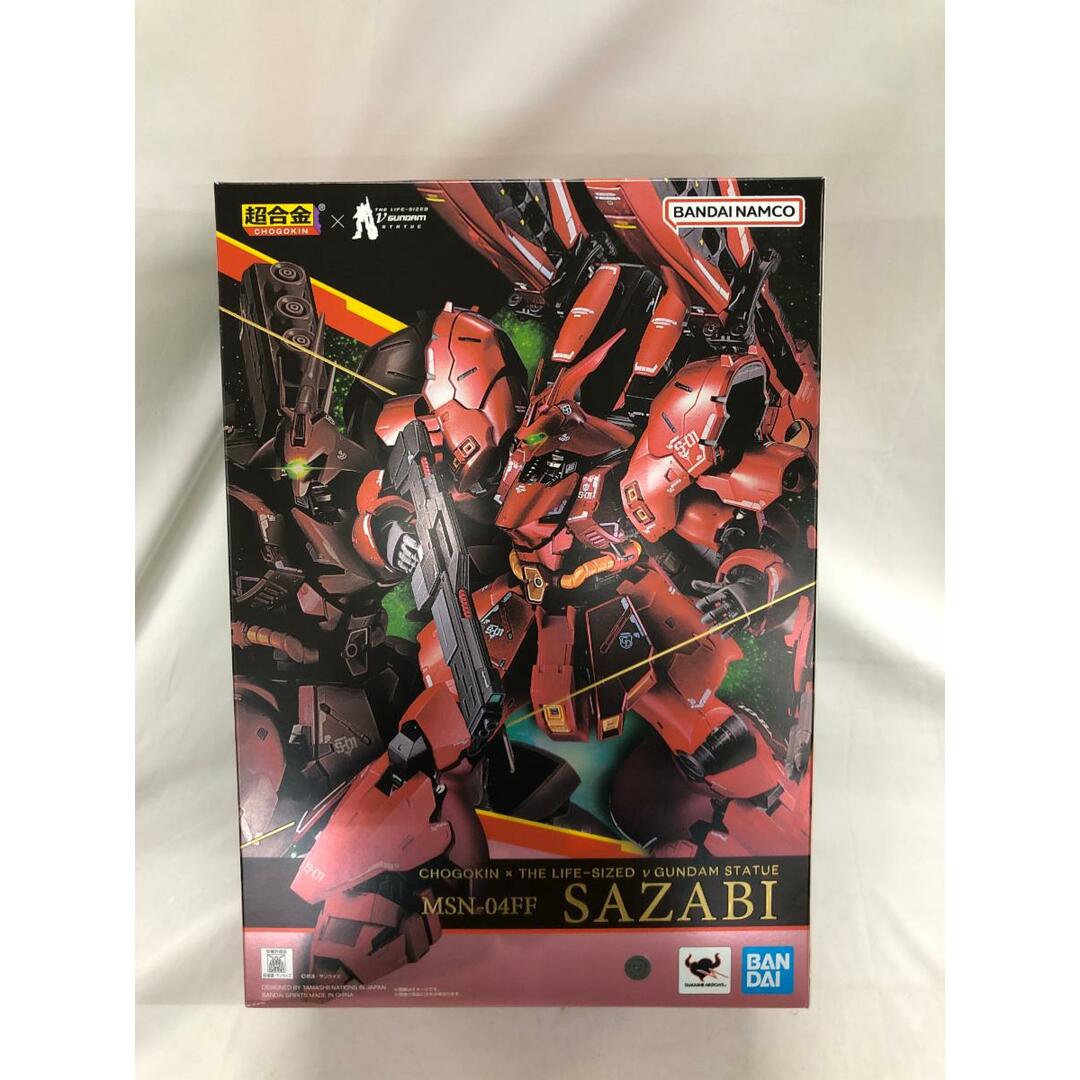 未開封】超合金 MSN-04FF サザビー 「機動戦士ガンダム 逆襲の 未開封】超合金 MSN-04FF サザビー 「機動戦士ガンダム 逆襲の