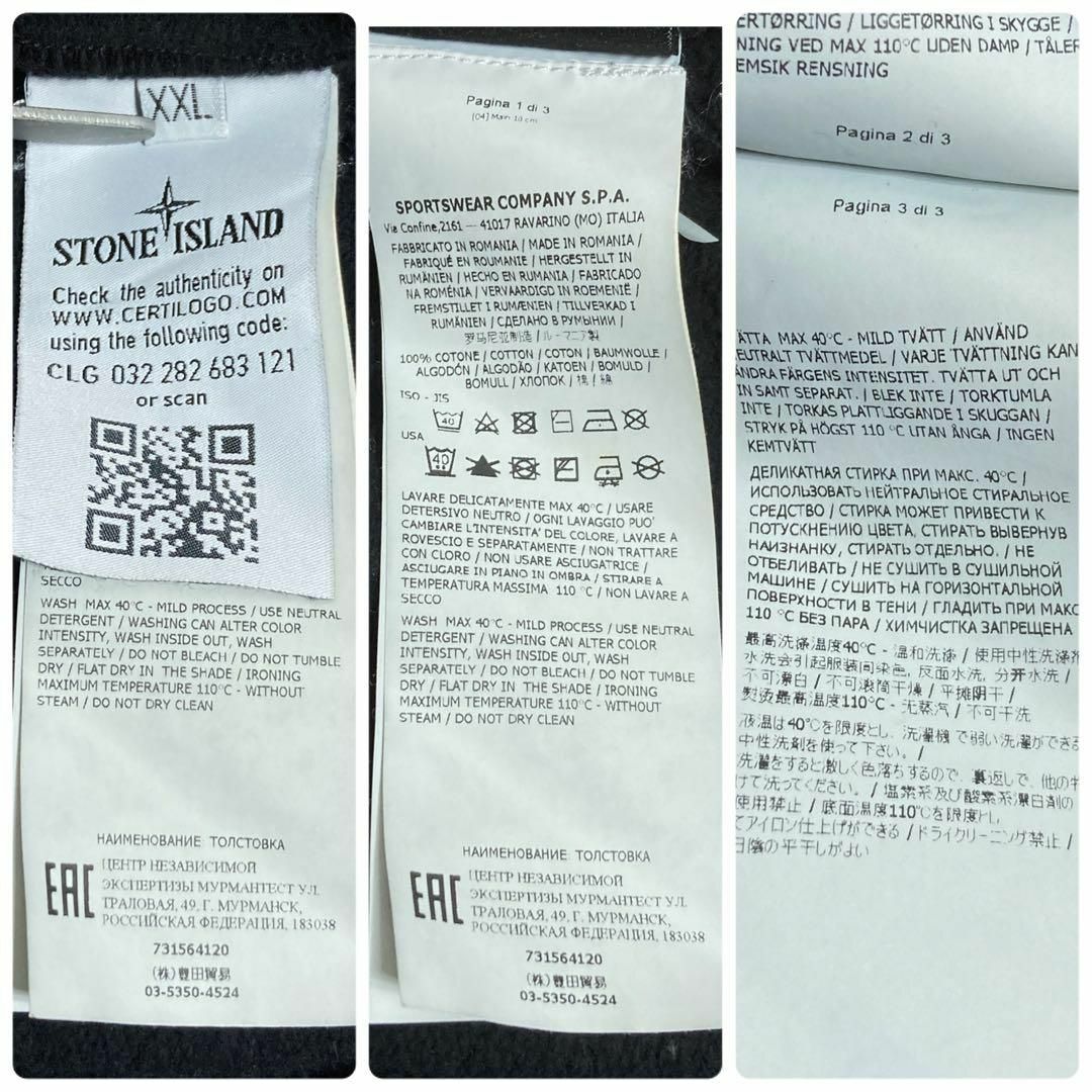 STONE ISLAND - 【希少2XLサイズ】STONE ISLAND プルオーバー STONE ISLAND - 【希少2XLサイズ】STONE ISLAND プルオーバー