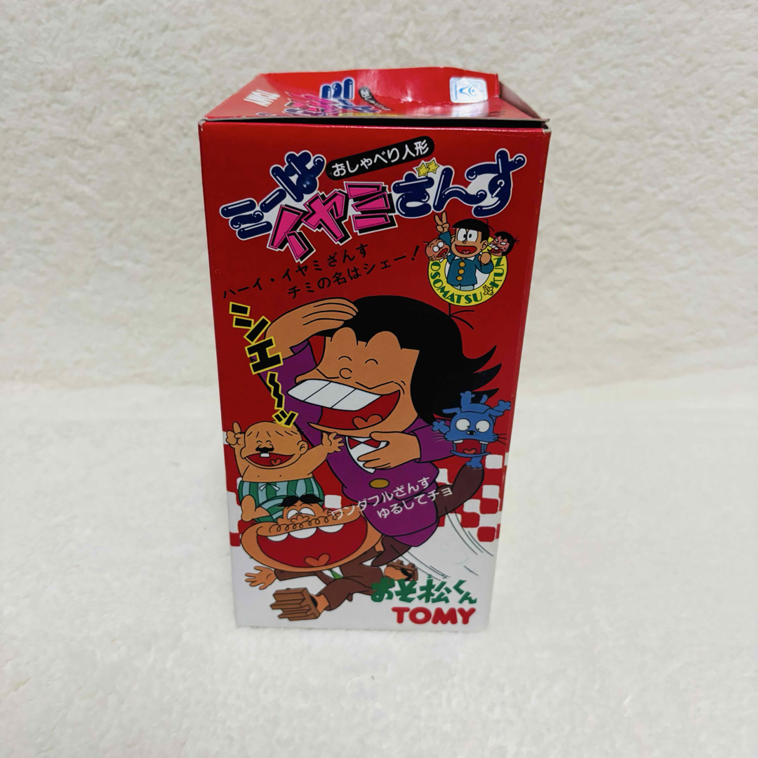 内未開封】トミー おそ松くん ミーはイヤミざんす おしゃべり 内未開封】トミー おそ松くん ミーはイヤミざんす おしゃべり