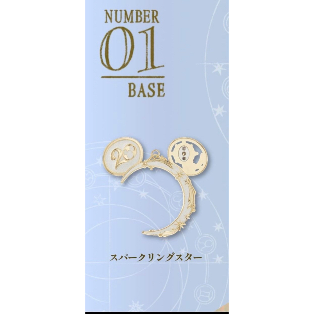 美品】東京ディズニーシー 20周年 クリスタルスフィア 美品】東京ディズニーシー 20周年 クリスタルスフィア