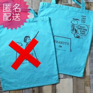 スヌーピー(SNOOPY)のスヌーピー エコバッグ エコトート スヌーピーカフェ 限定 希少 入手困難(エコバッグ)