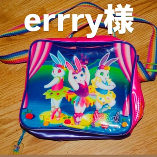 errry様♡専用(その他)