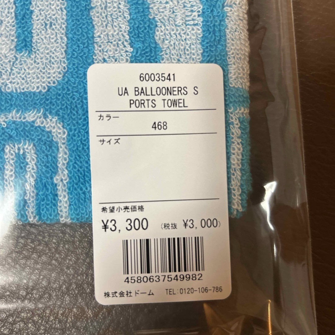 UNDER ARMOUR(アンダーアーマー)の値下げ‼️アンダーアーマー スポーツタオル 佐賀バルーナーズ デザイン スポーツ/アウトドアの野球(応援グッズ)の商品写真