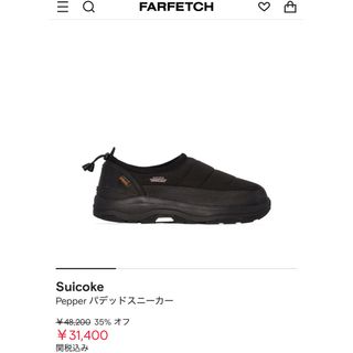 suicoke - 未使用級 SUICOKE ペッパー カモ柄 防水 透湿 29cm suicoke - 未使用級 SUICOKE ペッパー カモ柄 防水 透湿 29cm