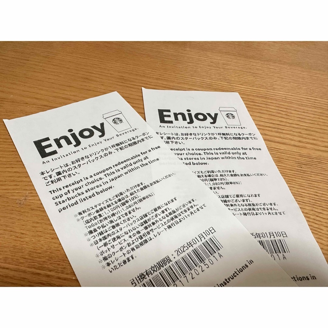 Starbucks Coffee(スターバックスコーヒー)の翌日発送 ミニレター発送 2枚 スターバックス チケット レディースのヘアアクセサリー(その他)の商品写真
