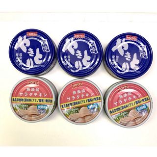 ホテイフーズ(ホテイフーズ)のホテイ ホテイフーズ やきとり 塩味 無添加サラダチキン  6缶パック 缶詰(缶詰/瓶詰)