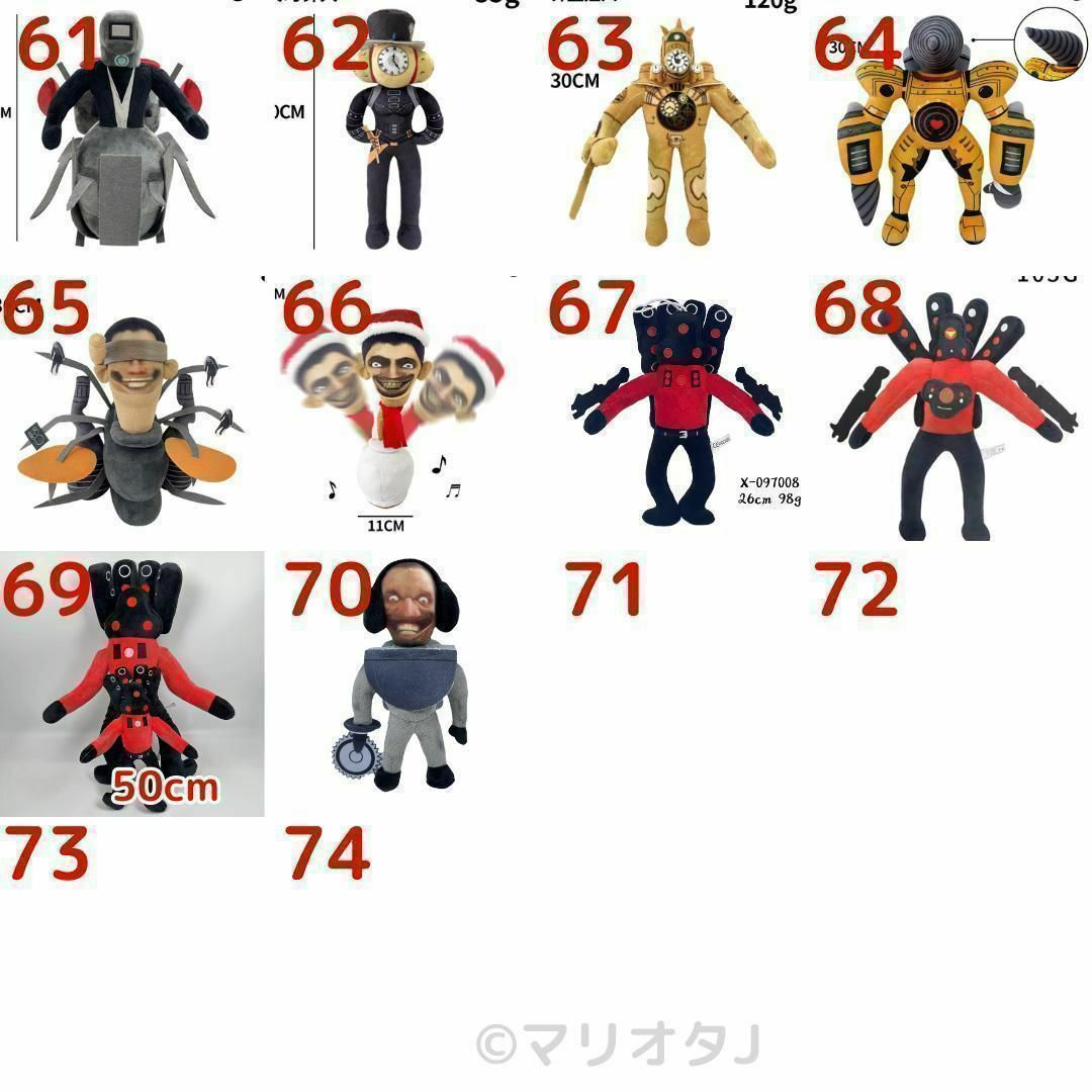 スキビティトイレ ぬいぐるみ タイタンテレビマン チェーンソー スキビティトイレ ぬいぐるみ タイタンテレビマン チェーンソー