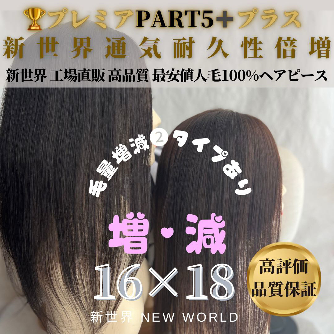 真2025新世界超人工肌人毛100%ウィッグ ヘアピース 総手植え 真2025新世界超人工肌人毛100%ウィッグ ヘアピース 総手植え